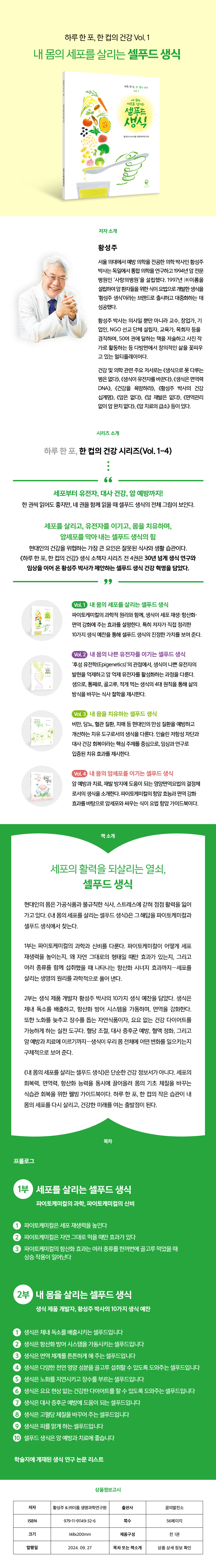 생소01상세페이지.jpg