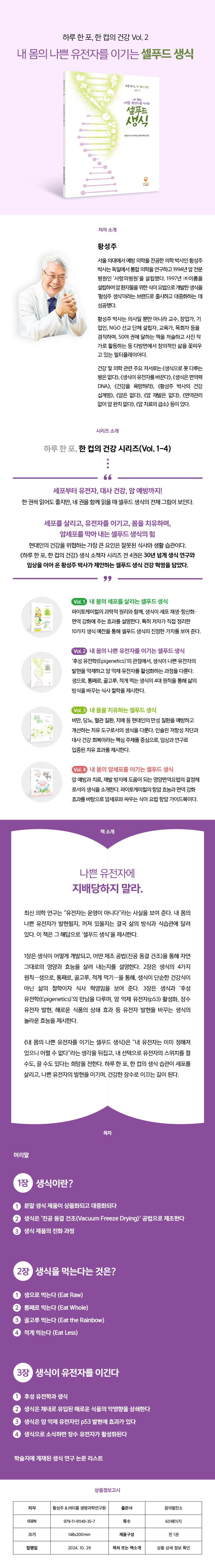 생소02상세페이지.jpg