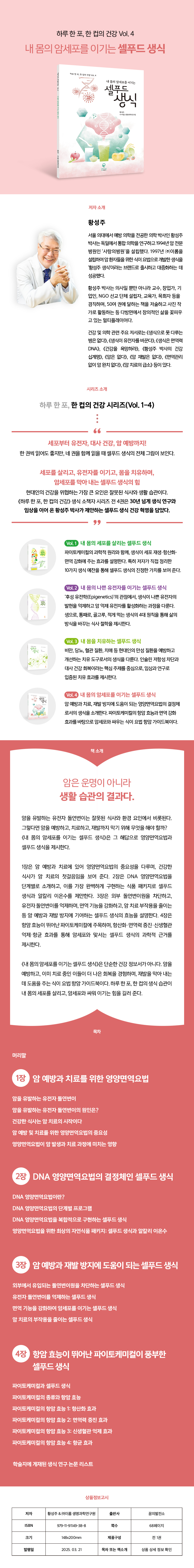 생소04상세페이지.jpg