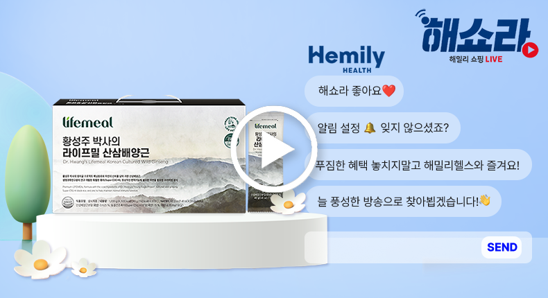 쇼핑라이브 해쇼라!
