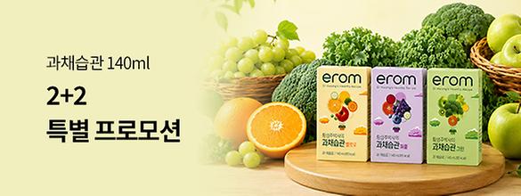[신규사이즈 출시] 과채습관 140ml 2+2 특별 프로모션!