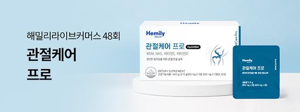 [8.26.수 오전 10시 오픈] 업그레이드 관절케어 프로