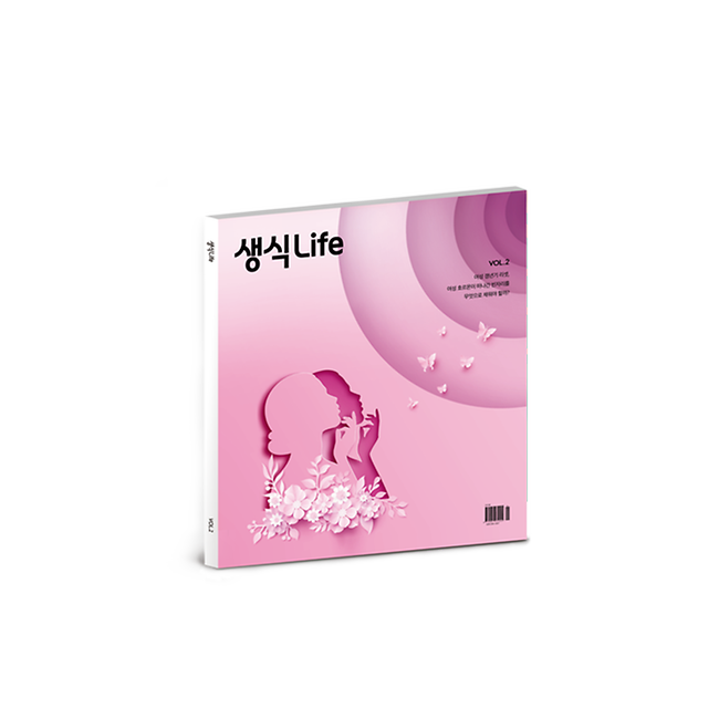 생식라이프 VOL.2