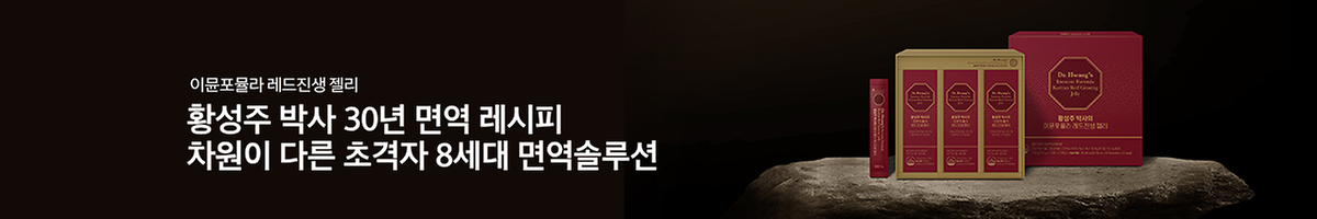 2026년 6월 이뮨포뮬라 젤리 2세트